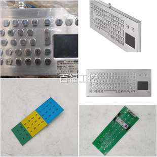 天津工华宁电子FH材J6矿用本质安型键盘矿用不锈钢全质一体化特惠