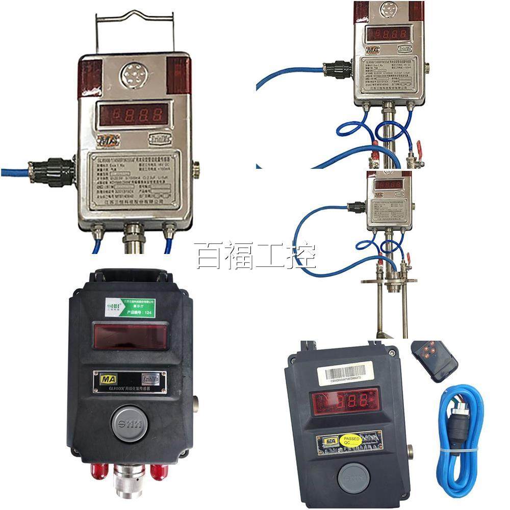 江苏三恒LY8G0/904G矿用本安型管道0流量7传感器KJ0X安全监控系统
