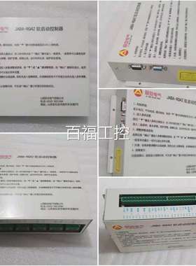 山西际制安JABA-矿RQ4Z软启动控器煤BSSD010C控制模块矿1用保护器