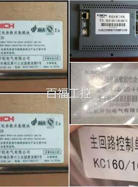 B山东开创电D气DX-3KD高精度电参数采集模块KBX-3G维修议价