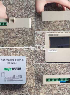 器实价--新宏基QBZ-200-X-250F-25IIB智能保0护第二代维修议价
