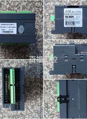 Y实--替代泰安众诚B-低DSPH-DSPL移动变电价站高压信号处理中心维