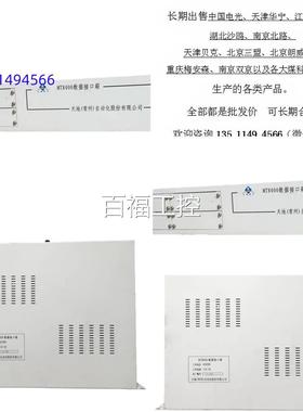 本天地常州地MT8000面一型般兼安数据接口箱 原厂带证议价维修议