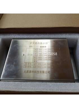 特原惠中SIK太显文示器