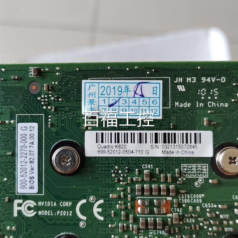 原装专业图形显卡 Quadro K620显卡 2GB专业