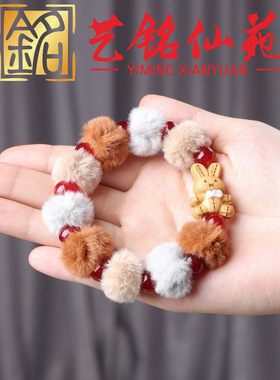 黄檀木小兔子毛绒球手串艺铭仙苑