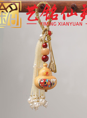 黄檀木彩绘锦鲤葫芦钥匙扣挂件艺