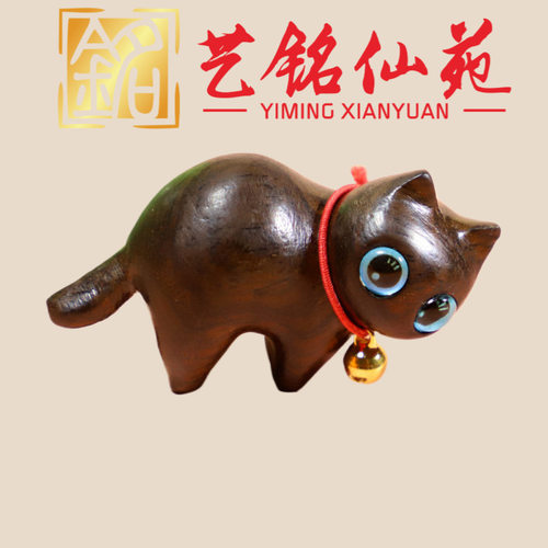 绿檀黑檀木小猫摆件艺铭仙苑实木