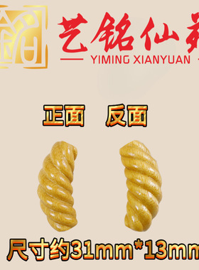 檀木雕刻半镯弯管配饰隔珠文玩吊