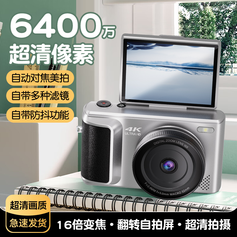 可翻转屏ccd照相机入门女生数码高清旅游学生儿童小型vlog礼物M3