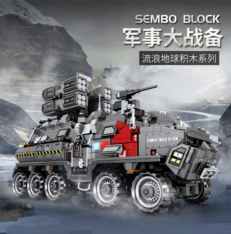 森宝流浪地球运载运兵车儿童樂高积木益智拼装玩具男孩子智力动脑
