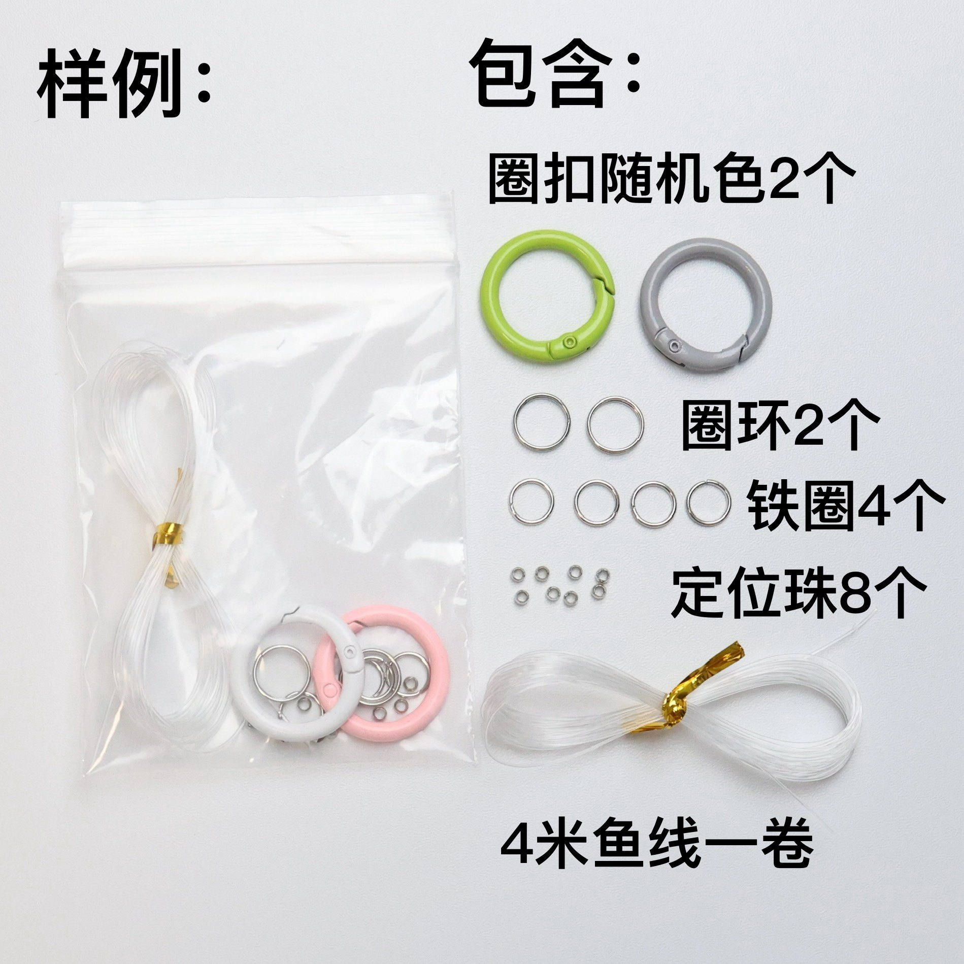 2条装材料包 手机链条鱼线制作材料包DIY串珠包挂钥匙链配饰配件,饰品/流行首饰/时尚饰品新,其他DIY饰品配件,淘宝优惠券,粉丝福利购,淘宝优惠卷