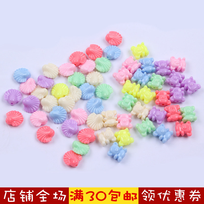 亚克力清新益智贝壳小熊散珠串珠