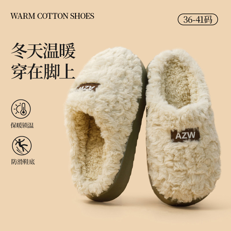 棉拖鞋女款冬季毛绒拖鞋室内家居加绒保暖厚底踩屎感家用棉拖新款,居家布艺,居家棉拖/棉鞋,淘宝优惠券,粉丝福利购,淘宝优惠卷