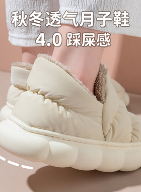 秋冬季月子鞋10月11月孕产妇室内家居厚底踩屎感外穿包跟棉拖鞋女