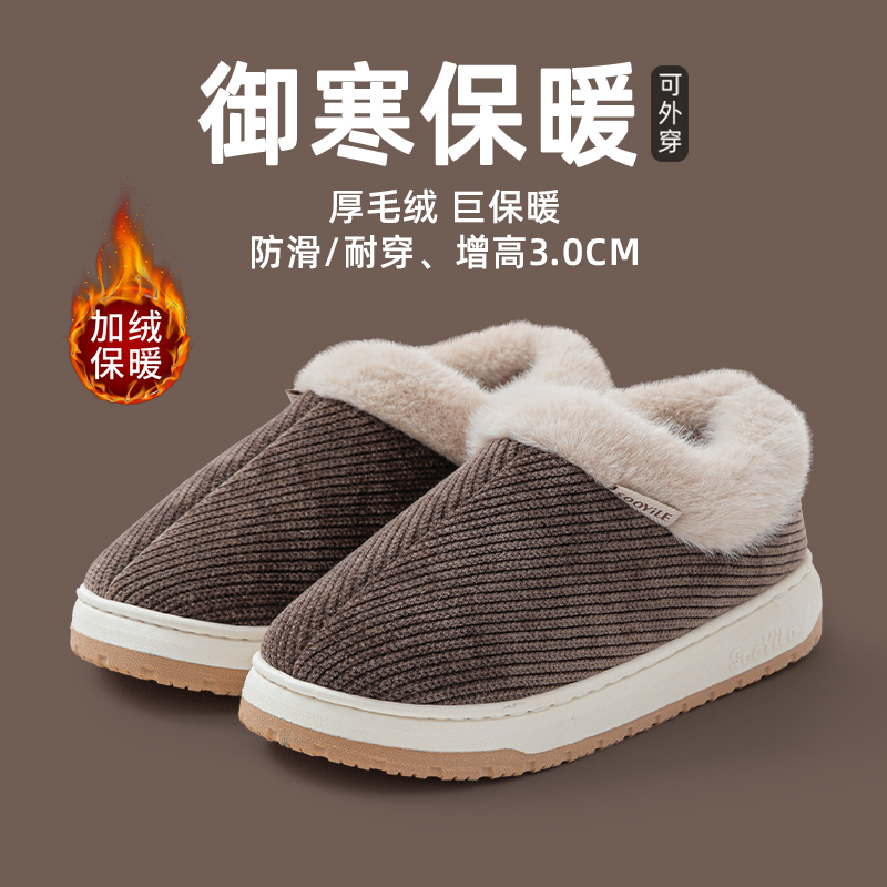 2025新款棉拖鞋男士中老年包跟