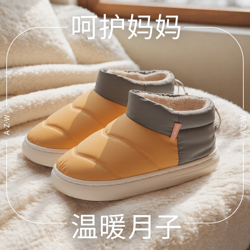 秋冬季月子鞋10月11月孕妇鞋