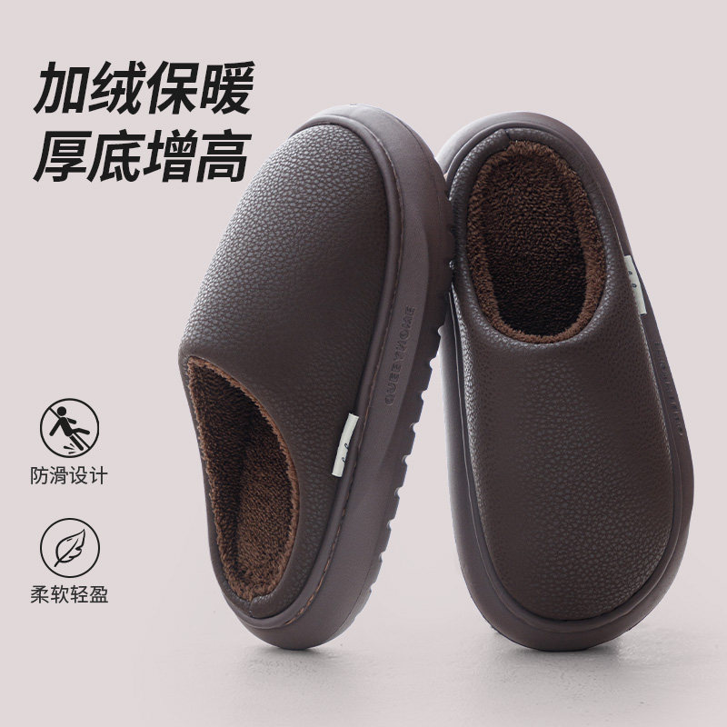 皮面棉拖鞋男士冬季厚底踩屎感室内家居2025新款防水棉拖保暖拖鞋