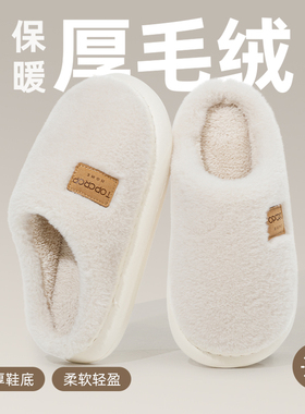 棉拖鞋女秋冬季新款室内家居软底防滑毛绒保暖加厚踩屎感简约拖鞋