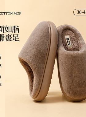 秋冬季棉拖鞋男士2025新款室内家居毛绒拖鞋乳胶软底保暖厚底棉拖