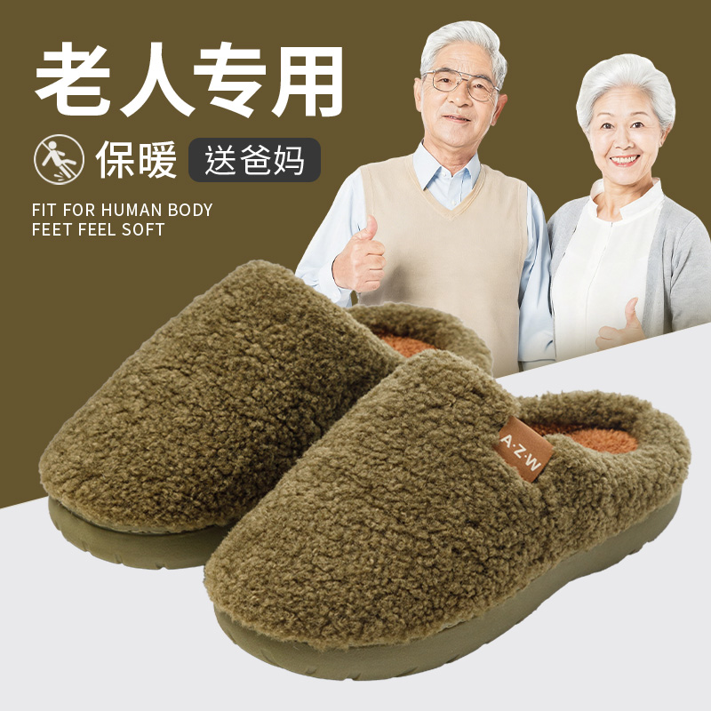棉拖鞋男士冬季毛绒拖鞋老人棉拖