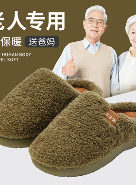 棉拖鞋男士冬季毛绒拖鞋老人棉拖男室内家居2025新款TPR防滑加绒