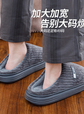 棉拖鞋男士特大码秋冬季棉拖室内家居2025新款4849乳胶厚底踩屎感