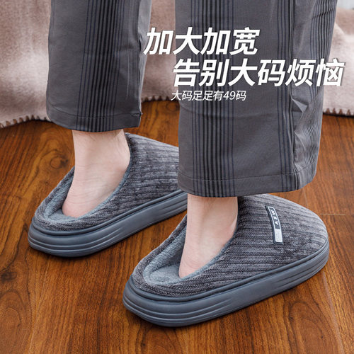 棉拖鞋男士特大码秋冬季4849