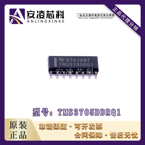 原装正品TMS3705DDRQ1 封装SOP16 NFC/RFID标签和应答器 全新现货