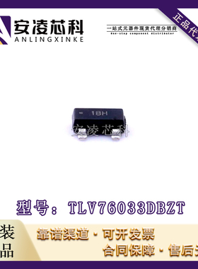 原装正品TLV76033DBZT 封装SOT23-3 低压差稳压器  IC 全新现货