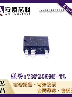 原装正品TOP255GN-TL 封装SMD-7P AC-DC控制器和稳压器 全新现货
