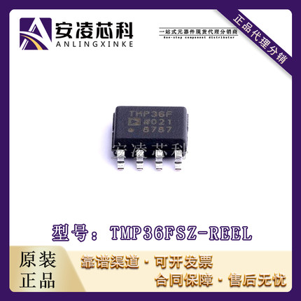 原装正品TMP36FSZ-REEL 封装SOP8 板上安装温度传感器  全新现货