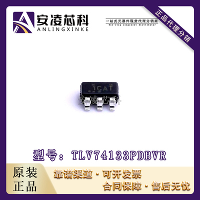 原装正品TLV74133PDBVR 封装SOT23-5 低压差稳压器 IC 全新现货