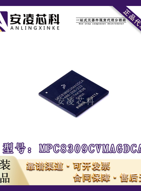 原装正品MPC8309CVMAGDCA 封装BGA489 微处理器 - MPU 全新现货