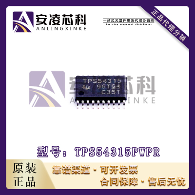 原装正品TPS54315PWPR 封装HTSSOP-20 开关稳压器  全新现货