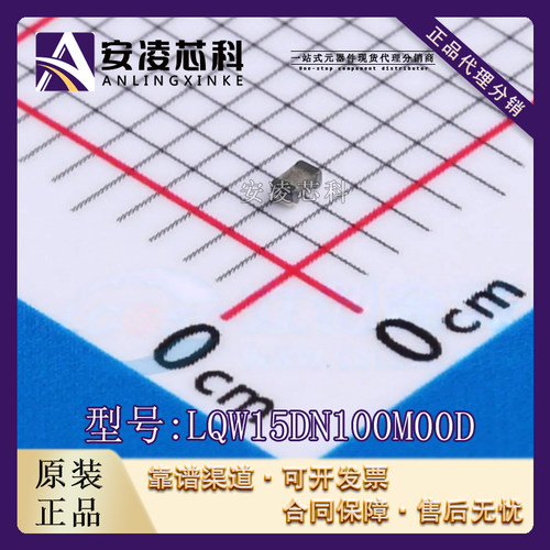 原装正品LQW15DN100M00D 10UH贴片绕线电感 全新现货