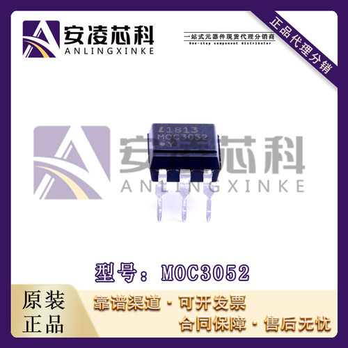 原装正品MOC3052 封装DIP-6 可控硅输出光耦 全新现货