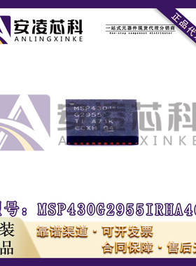 原装正品MSP430G2955IRHA40R VQFN40 16位微控制器 MCU 全新现货
