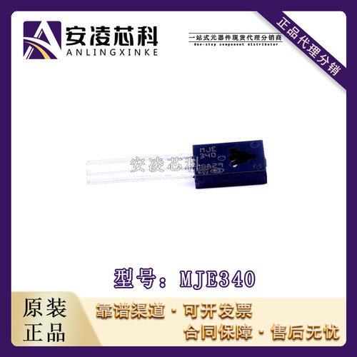原装正品 MJE340 封装 TO-225-3 三极管(BJT) 全新现货
