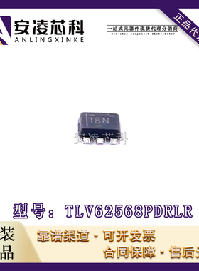 原装正品TLV62568PDRLR 封装 SOT-563 开关稳压器 IC 全新现货