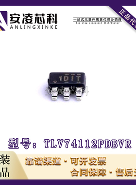原装正品TLV74112PDBVR 封装SOT23-5 低压差稳压器 IC 全新现货