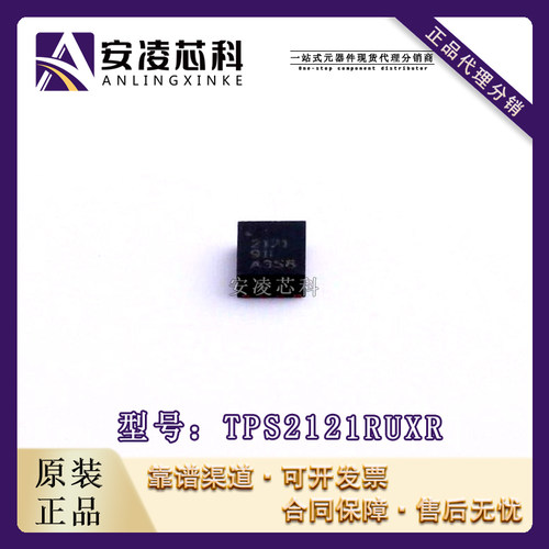 原装正品TPS2121RUXR 封装VQFN12 电源开关 IC - 配电 全新现货