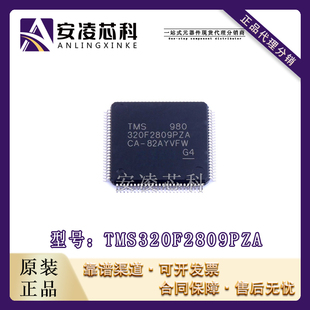 原装正品TMS320F2809PZA LQFP100 数字信号处理器和控制器 全新现