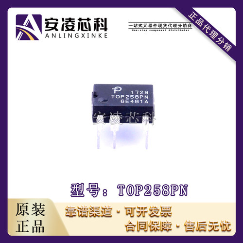 原装正品TOP258PN 封装DIP-8 AC-DC控制器和稳压器 IC 全新现货