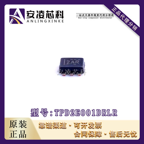 原装正品TPD2E001DRLR 封装SOT-553 瞬变抑制二极管芯片 全新现货