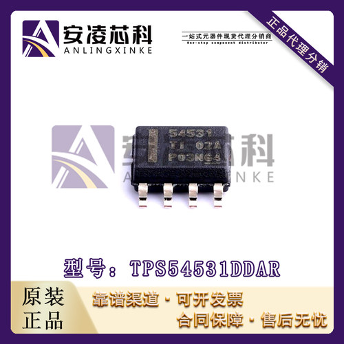 原装正品TPS54531DDAR 封装SOP-8 开关稳压器 IC芯片 全新现货