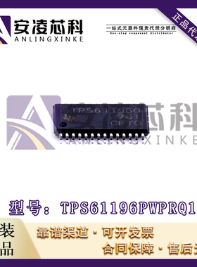 原装正品TPS61196PWPRQ1 封装HSSOP28 LED照明驱动器IC 全新现货