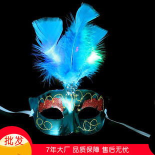 Ball Lum Mask Beauty Luminous Little Party Halloween Venice