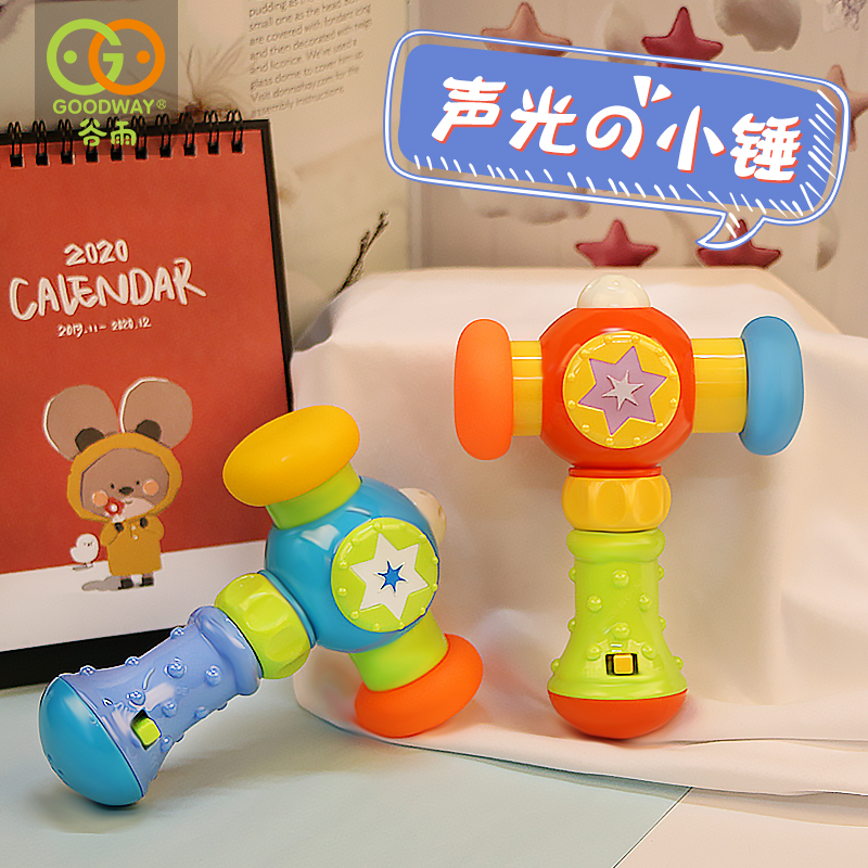 谷雨婴幼儿敲击锤早教益智玩具