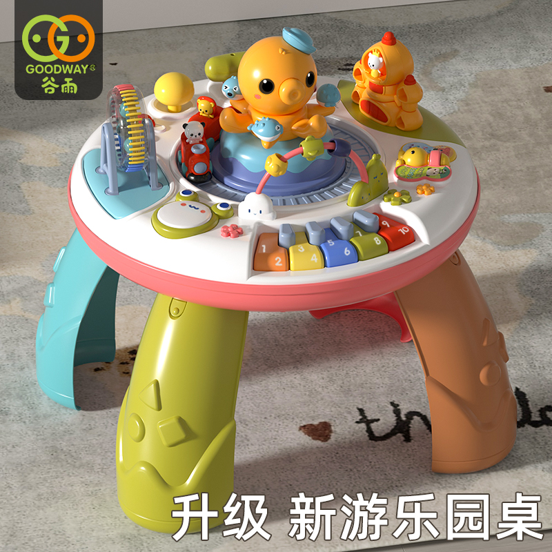 谷雨游戏桌儿童早教多功能学习桌1一3岁宝宝益智婴儿玩具周岁礼物
